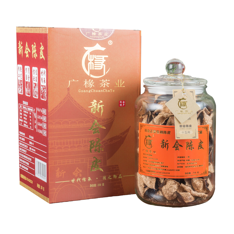 十五年新會陳皮+包裝