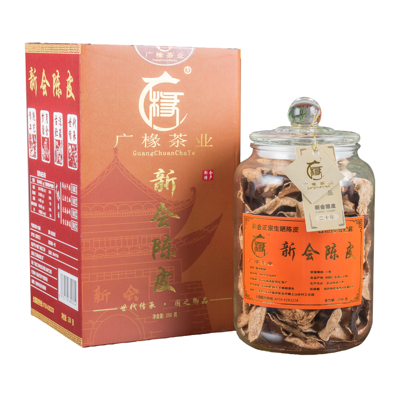 二十年新會陳皮+包裝